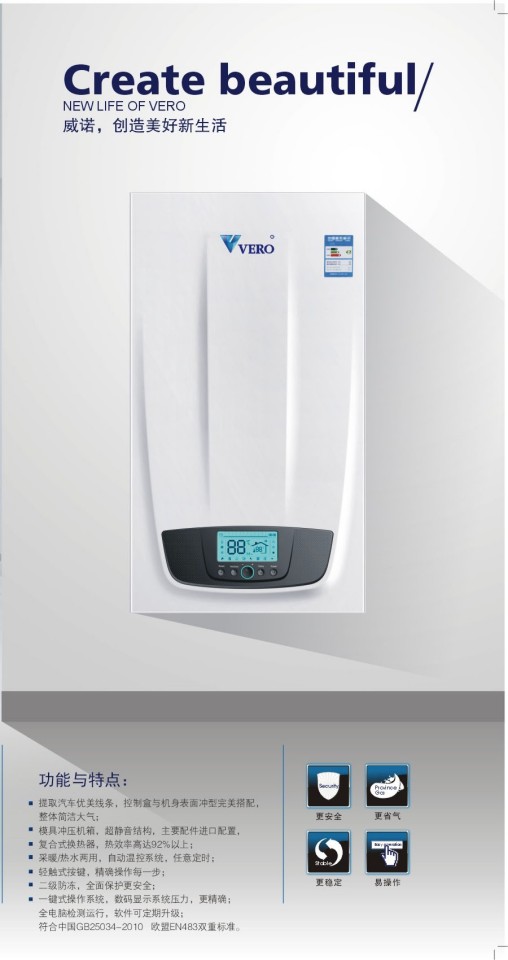 威诺wn-10-40kw 燃气壁挂炉