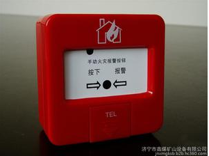 手动报警按钮， 手动报警按钮价格，手动报警按钮厂家