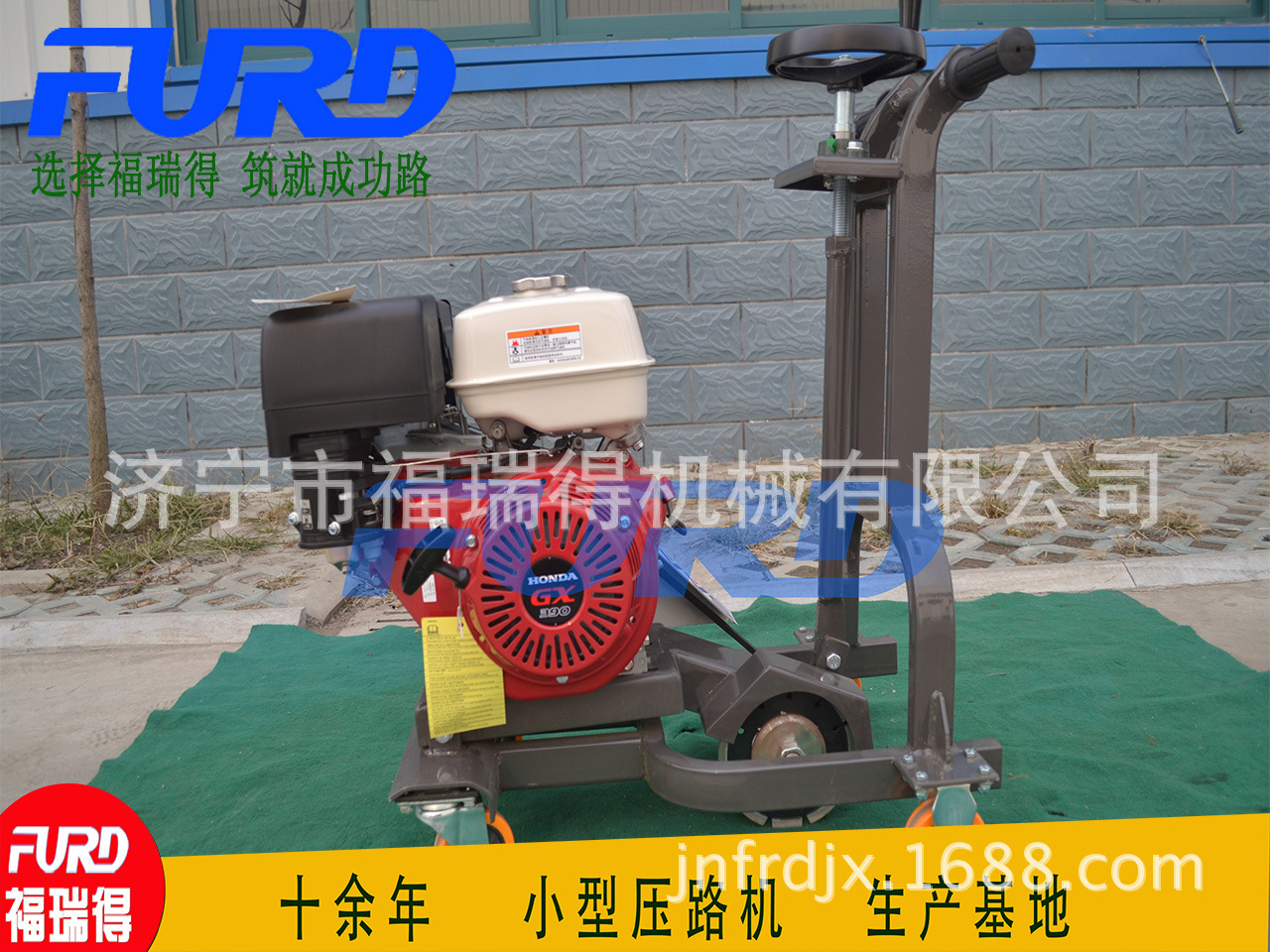山东福瑞得厂家供应路面开槽机 马路开槽机 混凝土扩槽机
