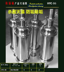 泳池磁化清洗机 HYC-B管道清洗机