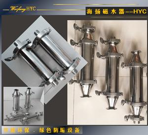 海扬磁HUC-B水处理器 锅炉除垢器 