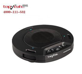 谱悦-USB视频会议全向麦克风/消回音自动降噪/内置扬声器/