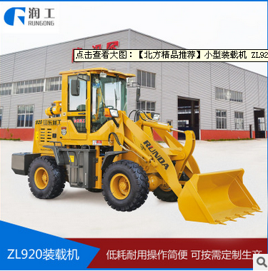 ZL920型号装载机