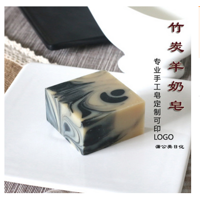 纯天然手工皂冷制皂竹炭羊奶洁面皂去黑头深层清洁美白厂家批发