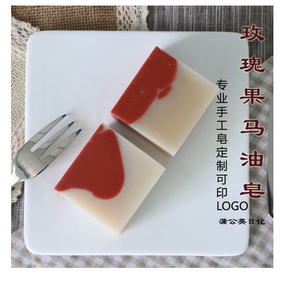 纯天然玫瑰果马油手工皂 冷制皂厂家批发修复保湿滋润/美白收毛孔