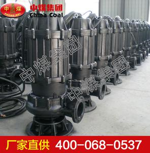 排污泵,防爆排污泵,防爆潜水排污泵适用范围,潜水排污泵,BQW排污泵