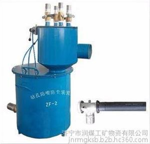 钻孔防尘放喷装置,钻孔防尘放喷装置厂家直销,钻孔防尘放喷装置