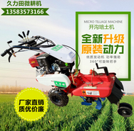 果园大棚开沟机