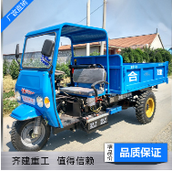 七速三轮车矿用三轮车