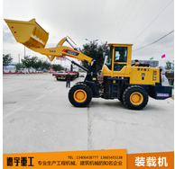 小型挖掘装载机