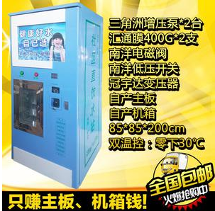 好科学-自动售水机小区直饮水站售专业自动售水机厂家纯净水处理设备