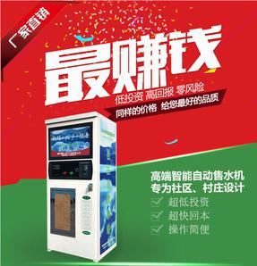 好科学-G2691型小区售水机小区售水机自动售水机厂家 刷卡投币 纯净水处理设备