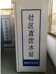 厂家直销 骏诺JN-XQ-800G 小区售水机