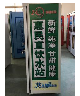 骏诺GM-400TH2 自动售水机批发自动售水机价格