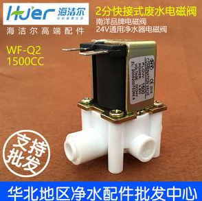 南洋NY电磁阀24V1500cc水冲洗组合阀1500cc 快