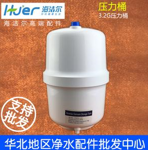 家用净水器储水罐净水机储水桶纯水机配件3.2G压力桶各品牌通