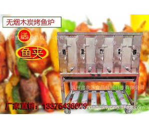 鑫泉泳新款烤鱼炉