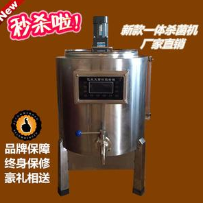 恒天然巴氏杀菌机一体机 75升电脑板 全新升级 升级不升价