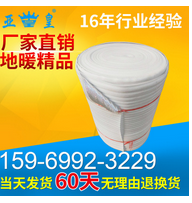 地暖EPE反射材料