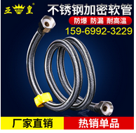 进水管高压防爆管304不锈钢软管