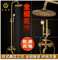 仿古淋浴花洒套装