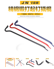 锻打六角撬棍撬