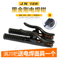 纯铜黑金刚800A电焊钳