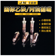 巨兴快速切割国标