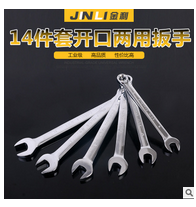 公制两用扳手开口扳手