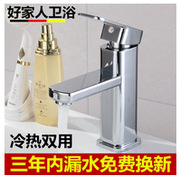 四方单孔拉丝脸盆龙头
