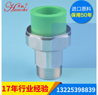  PPR管件外牙活接头