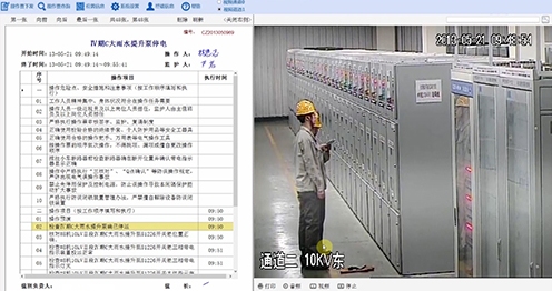 鹰眼防误智能管控平台