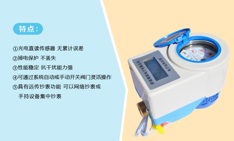 无源直读阀控表