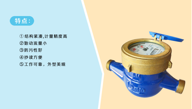 机械表