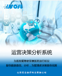 运营决策分析系统