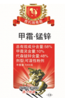 曹氏瑞毒霉（1000g）