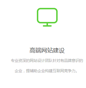 高端网站建设