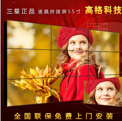55寸3.5mm 三星液晶超清高亮