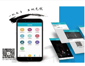 法尔云工地平台