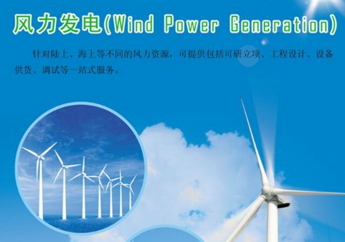 风电工程