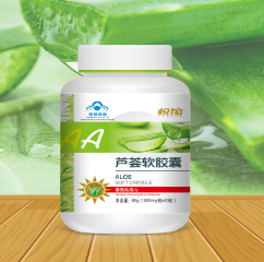 芦荟软胶囊（60粒）