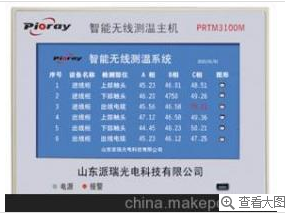 pioray触摸式智能无线测温主机PRTM3100M