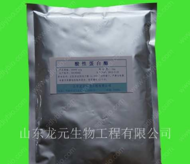 龙元生物直供酸性蛋白酶