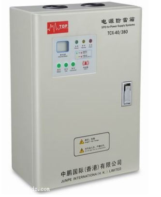 一体化电源防雷箱