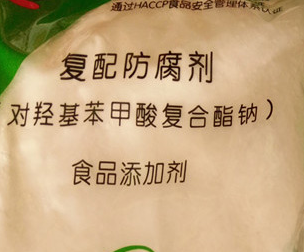 对基苯甲酸复合酯钠