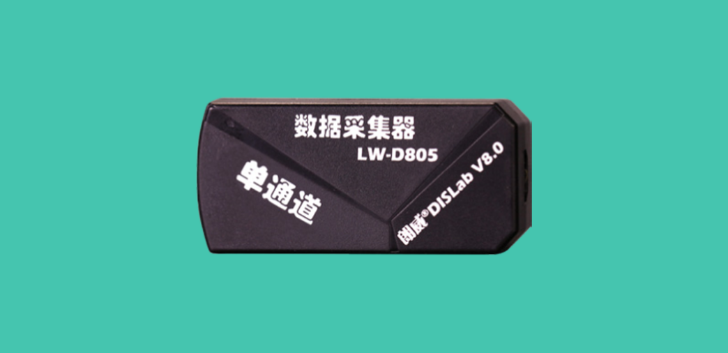 单通道有线数据采集器