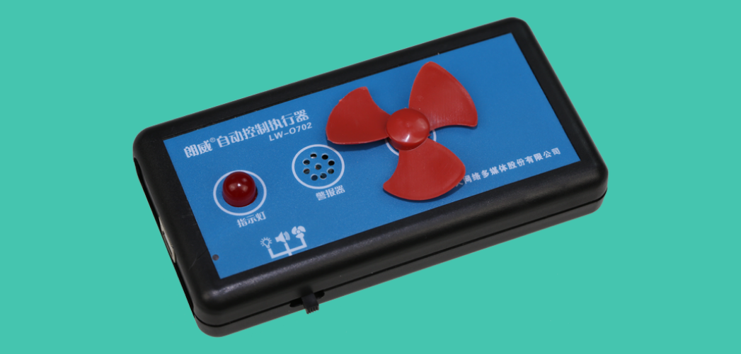 自动控制执行器