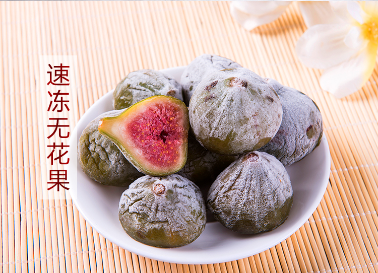 速冻无花果