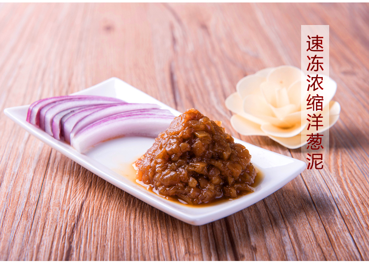 速冻浓缩洋葱泥