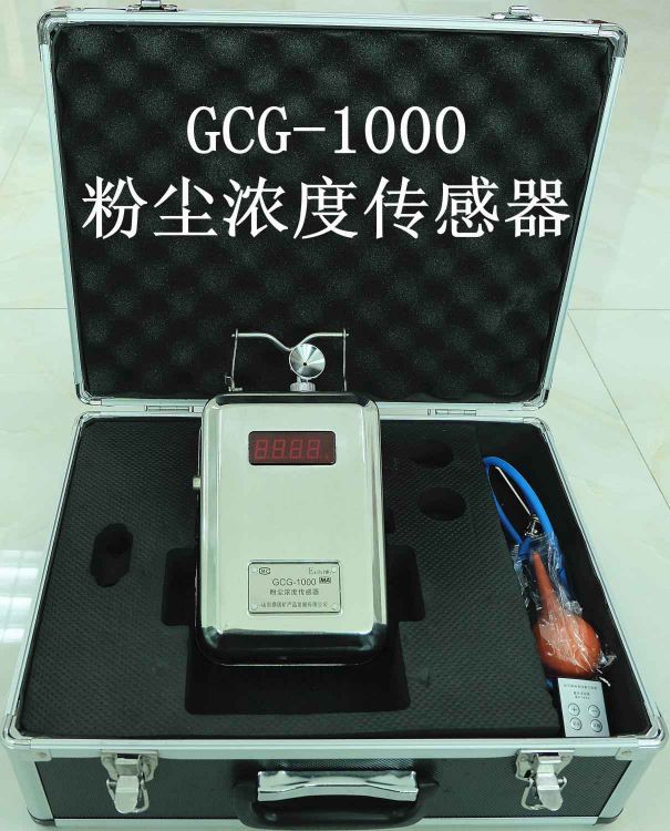 GCG1000粉尘浓度传感器